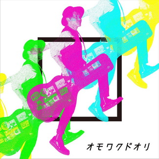 [Album] ナオト･インティライミ – オモワクドオリ (2020.10.07/MP3+Flac/RAR)