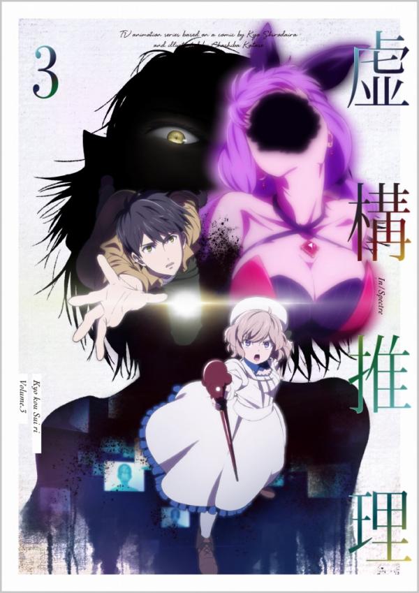 [Album] 虚構推理 オリジナルサウンドトラック 1 (2020.05.27/MP3+Flac/RAR)