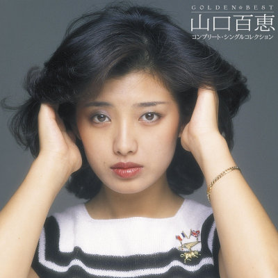 [Album] 山口百恵 (Momoe Yamaguchi) – GOLDEN☆BEST 山口百恵 コンプリート・シングルコレクション [FLAC + MP3 320 / CD]