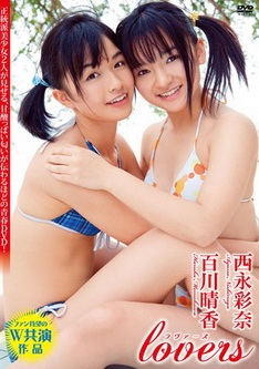 [DVDRIP] 西永彩奈・百川晴香 lovers [FEIR-0052] 2011.12.16