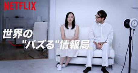[ドラマ] 世界の”バズる”情報局 第1-7話 (WEBDL)