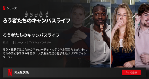 [ドラマ] ろう者たちのキャンパスライフ 第1シーズン 全8話 (WEBRIP)