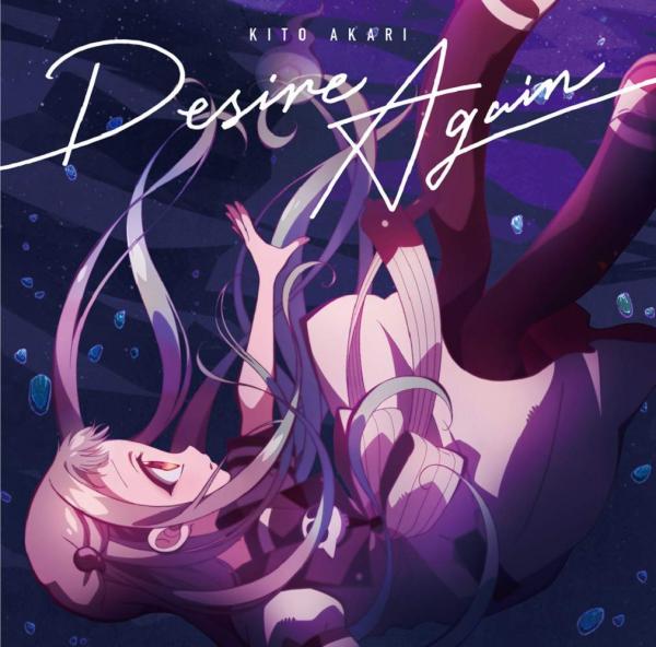 [Single] 鬼頭明里 – Desire Again  (2020.02.26/MP3/RAR)
