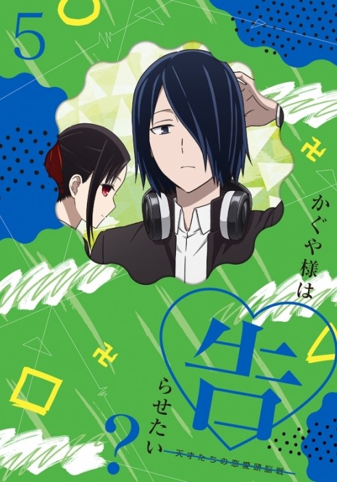 [Album] かぐや様は告らせたい?〜天才たちの恋愛頭脳戦〜 オリジナルサウンドトラック vol.3 (2020.10.28/MP3/RAR)
