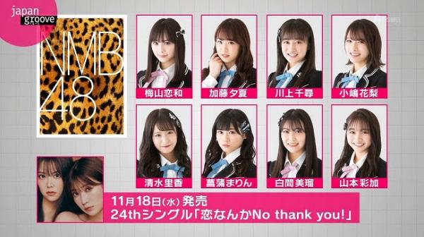 [TV-Variety] 201024 Japan Groove (NMB48 Part)