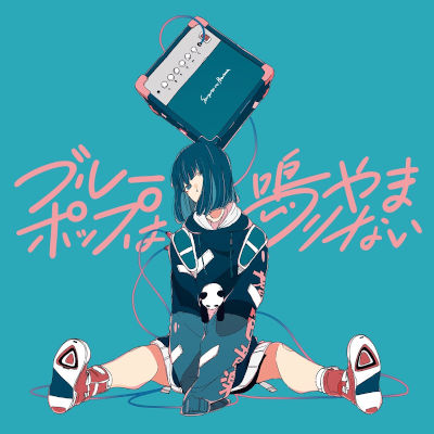 [Album] 三月のパンタシア (Sangatsu no Phantasia) – ブルーポップは鳴りやまない [FLAC 24bit / WEB]