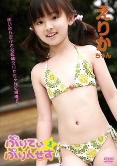 [DVDRIP] えりか ぷりてぃーぷりんせす Vol.5 [PPS-005] 2010.08.25