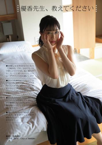 [Weekly Post] 2020.09.04 (小湊優香 ちとせよしの 他)