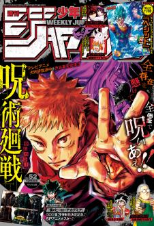 [雑誌] 週刊少年ジャンプ 2020年52号 [Weekly Shonen Jump 2020-52]