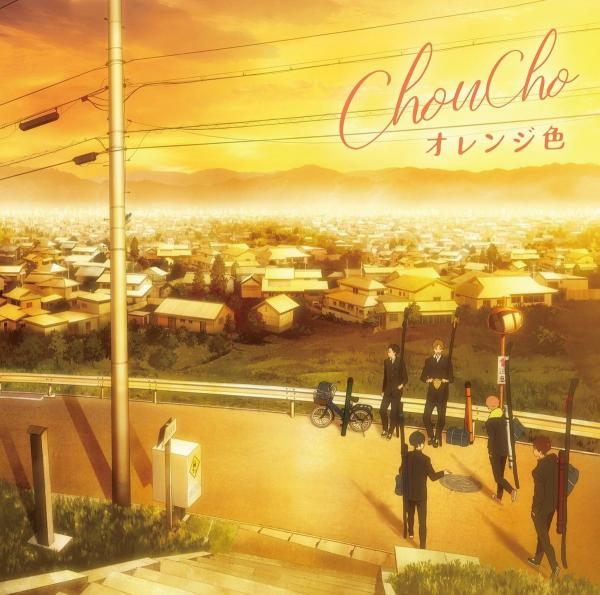 [Single] ChouCho (ちょうちょ) – オレンジ色 [FLAC / 24bit Lossless / WEB] [2018.10.31]