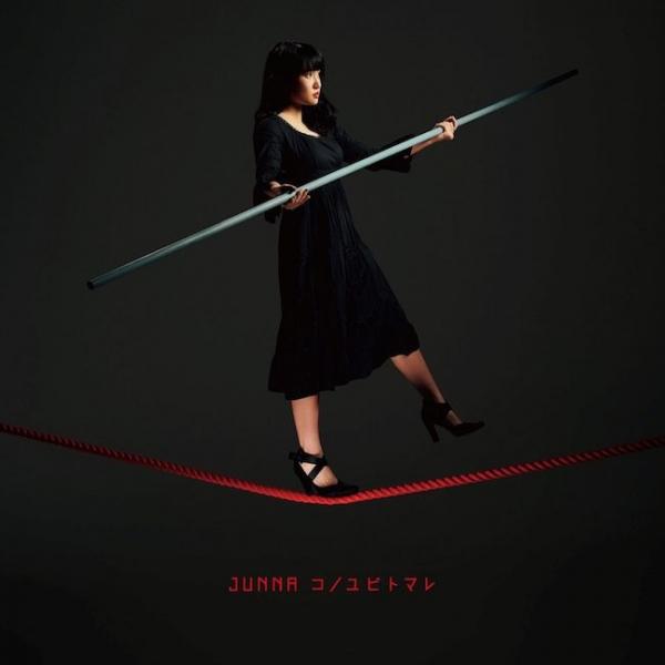 [Single] JUNNA – コノユビトマレ [FLAC / 24bit Lossless / WEB] [2019.01.23]
