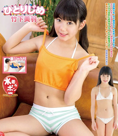 IMPM-004 ひとりじめ 竹下美羽