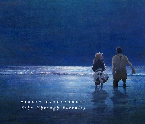 [Album] VA – 『劇場版 ヴァイオレット・エヴァーガーデン』オリジナル・サウンドトラック Echo Through Eternity [FLAC / WEB] [2020.10.21]