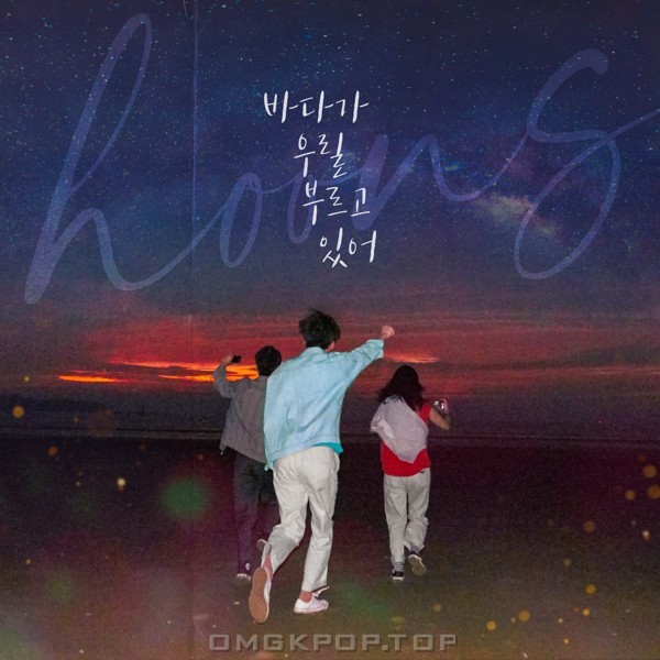 [Single] HOONS (훈스) – We Love The Summer (바다가 우릴 부르고 있어) [24bit Lossless + MP3 320 / WEB] [2020.08.1…