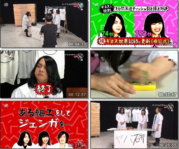 [TV-Variety] ヤバイTシャツ屋さんのヤバみ検証研究所 総集編 (SSTV HD 2020.11.11)