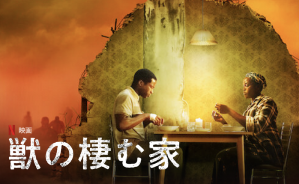 [MOVIES] 獣の棲む家 (2020) (WEBRIP)