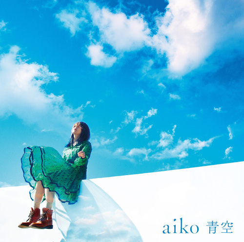 [Single] aiko – Aozora (2020.02.26/MP3/RAR)
