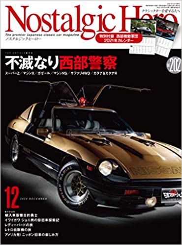 [雑誌] Nostalgic Hero 2020年12月号
