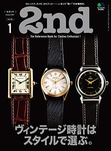 [雑誌] 2nd (セカンド) 2021年01月号