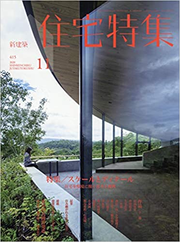 [雑誌] 新建築住宅特集 2020年11月 [Shinkenchiku Jutaku Tokushu 2020-11]