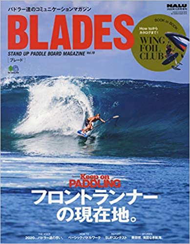 [雑誌] BLADES (ブレード) Vol.18-19
