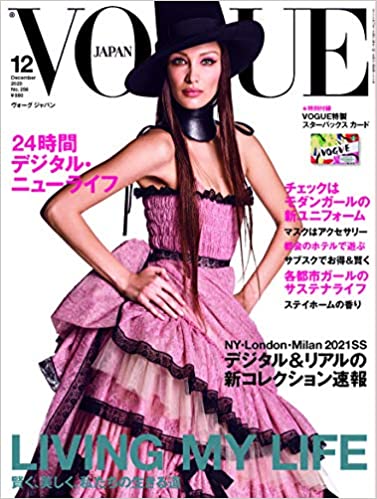 [雑誌] VOGUE JAPAN (ヴォーグジャパン) 2020年12月