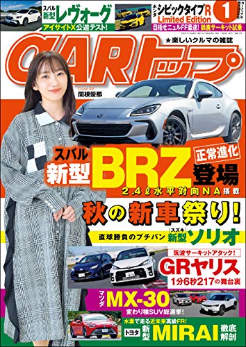 [雑誌] CARトップ (カートップ) 2021年01月号