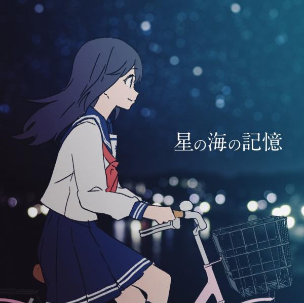 [Single] IDOLY PRIDE: 星の海の記憶 / 長瀬麻奈 (CV:神田沙也加) (2020.11.15/MP3/RAR)