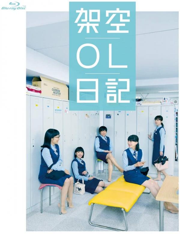 [MOVIES] 架空OL日記 (2020) (BDRIP)