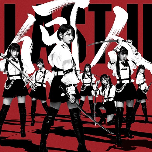 [Single] 何人(なんびと)も / ラストアイドル (2020.11.04/MP3/RAR)