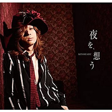 [MUSIC VIDEO] 清春 – 夜を、想う 【TYPE A】付属DVD (2017.02.09/MP4/RAR) (DVDISO)