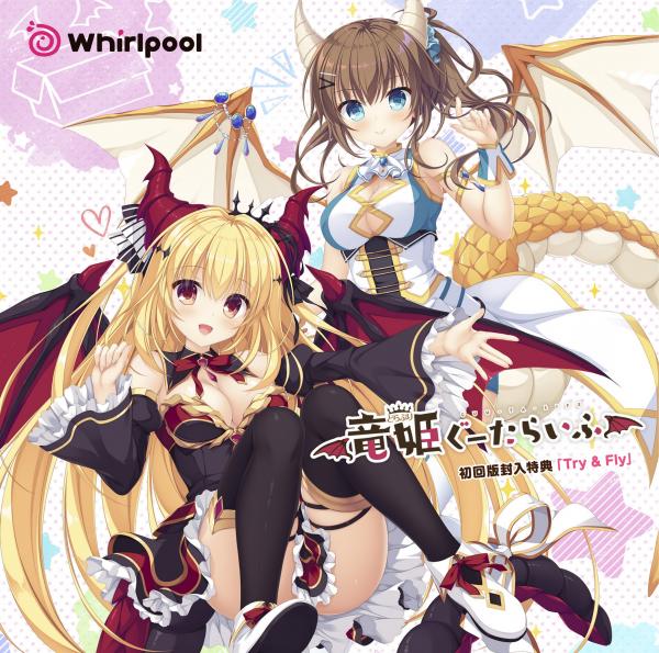 [Single] DRAPRI GUU-TA-LIFE First Press Edition Bonus: Try&Fly (2020.10.30/MP3/RAR)