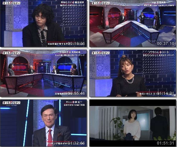 [TV-Variety] まつもtoなかい ～マッチングな夜～ – 2020.11.21