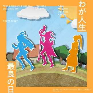 [Single] アクア(CV雨宮天)、めぐみん(CV高橋李依)、ダクネス(CV茅野愛衣) – わが人生最良の日 (2020.09.09/Flac/RAR)