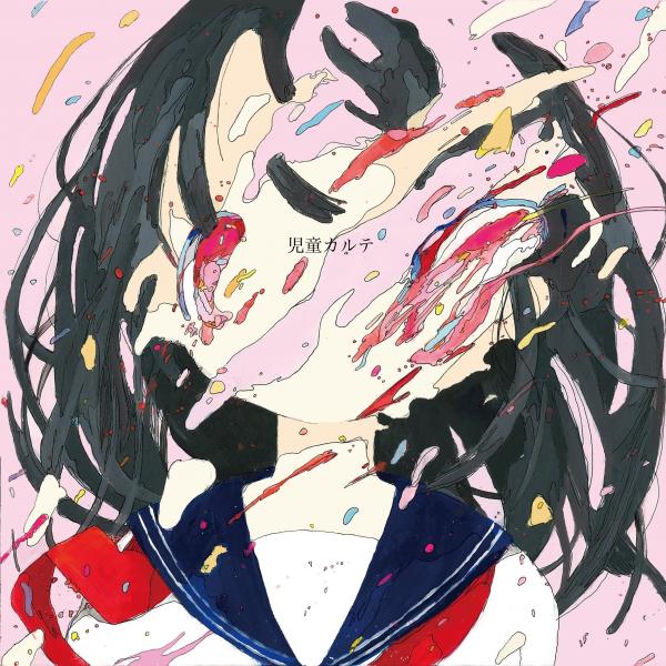[Album] 神聖かまってちゃん – 児童カルテ (2020.01.08/MP3/RAR)