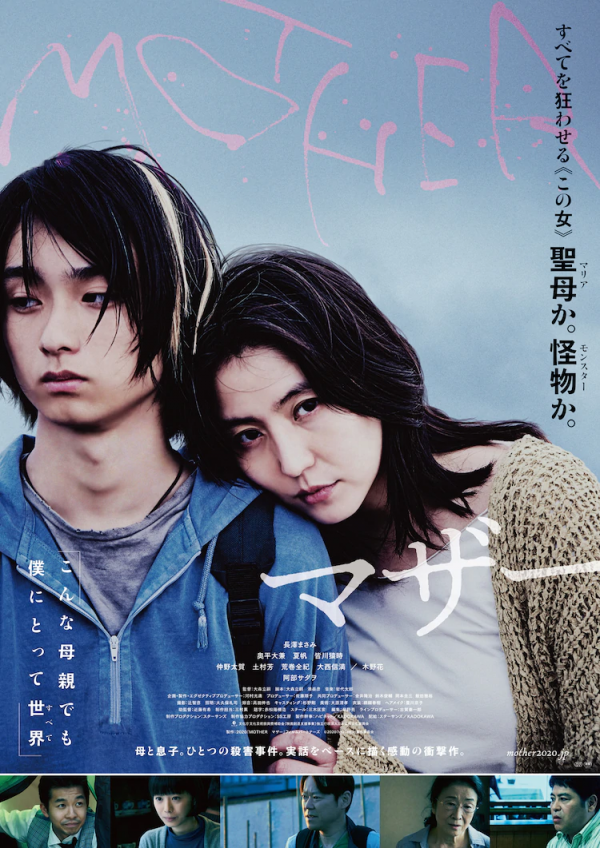 [ドラマ] MOTHER マザー (2020) (WEBRIP)
