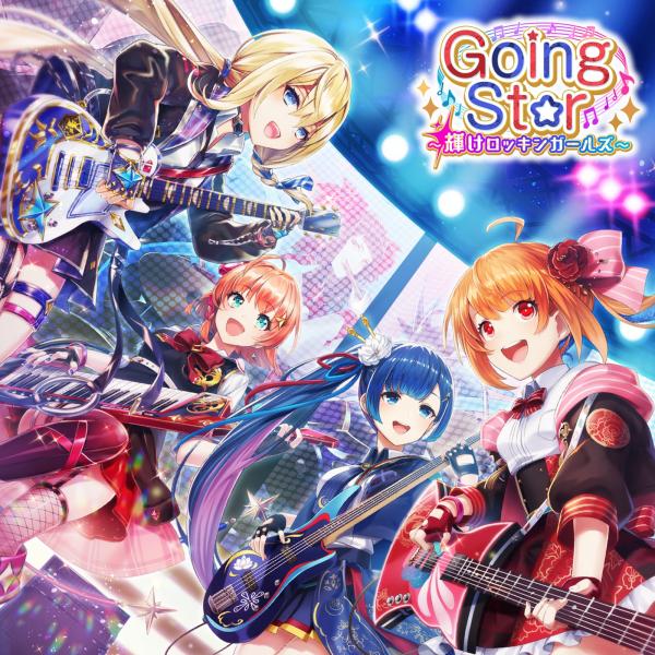 [Single] 【白猫プロジェクト】Going Star ～輝けロッキンガールズ～ (2020.11.09/MP3/RAR)