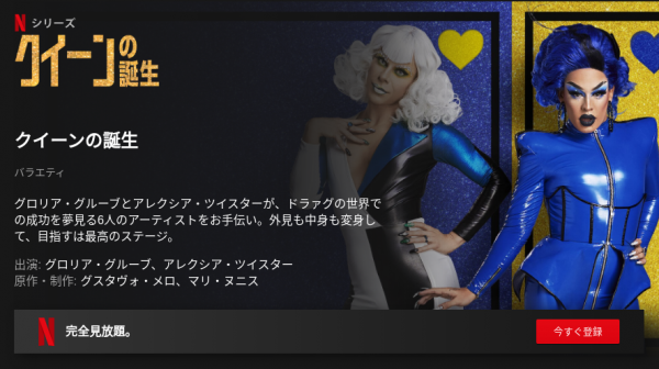 [ドラマ] クイーンの誕生 第1シーズン 全6話 (2020) (WEBRIP)