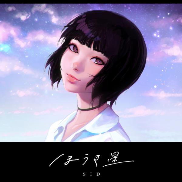 [Single] ほうき星 – シド (2020.12.23/MP3/RAR)