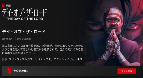 [MOVIES] デイ・オブ・ザ・ロード (2020) (WEBRIP)
