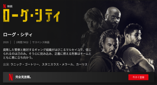 [MOVIES] ローグ・シティ (2020) (WEBRIP)