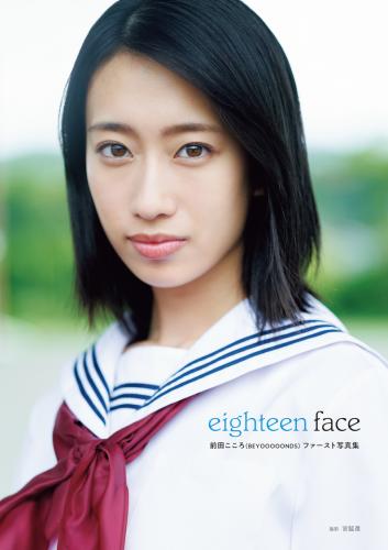 [Photobook] Kokoro Maeda 前田こころ – (2020-09-19)