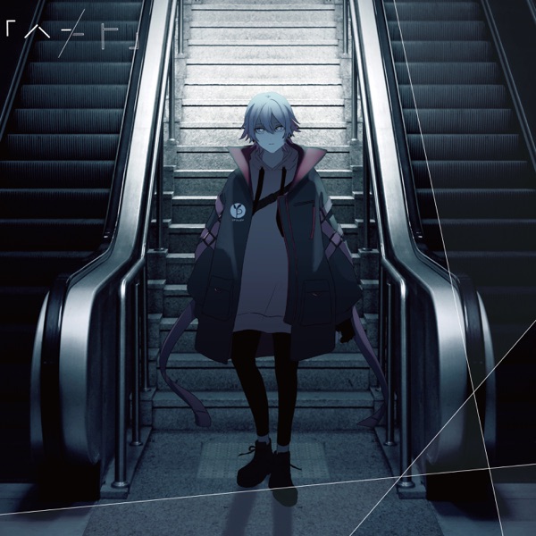 [Single] Epsilon – 「ハート」. (2020.11.25/MP3/RAR)