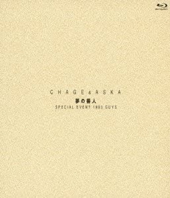 [TV-SHOW] CHAGE&ASKA – 夢の番人 SPECIAL EVENT 1993 GUYS (2012.04.25) (BDISO)
