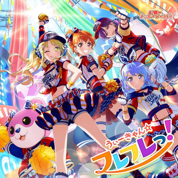 [Single] BanG Dream!: ハロー、ハッピーワールド! / うぃーきゃん☆フレフレっ! (2020.11.25/MP3/RAR)