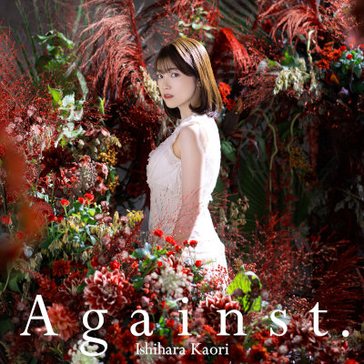 [Single] 石原夏織 (Kaori Ishihara) – Against. [FLAC 24bit / WEB]