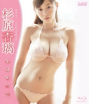 【BDRIP】 杉原杏璃 亜細亜の恋 [LCBD-00575] 2013.4.20