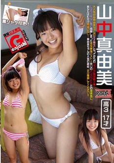 [DVDRIP] 山中真由美 現役女子高生グラビア Part.2 [GJOS-021] 2010.11.25