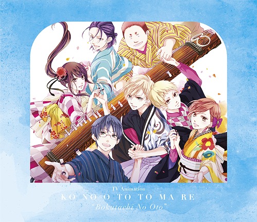 [Album] TVアニメ「この音とまれ!」〜僕たちの音〜 (2020.02.26/MP3/RAR)