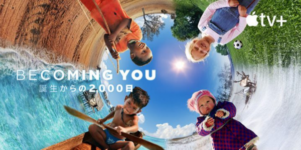 [ドラマ] Becoming You 〜誕生からの2,000日〜 第1シーズン 全6話 (2020) (WEBRIP)